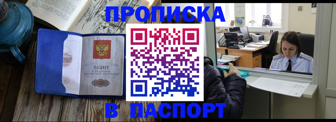 прописка гарантия в Сосенском