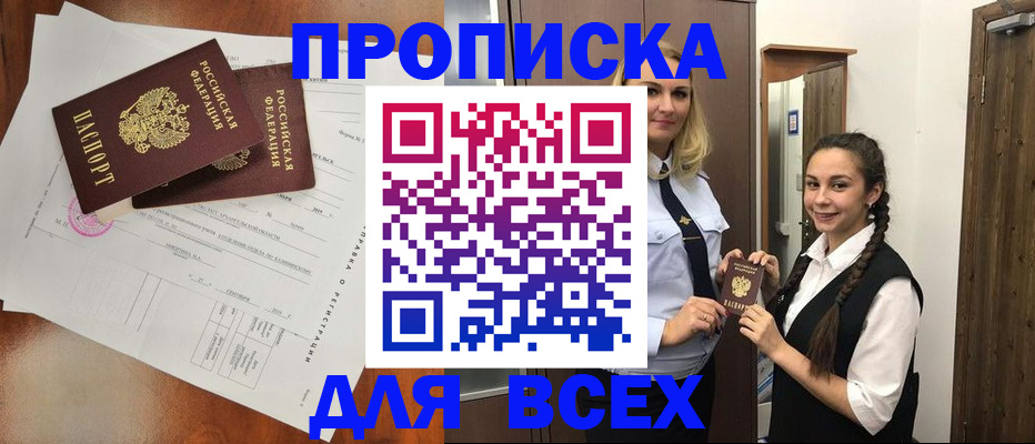 временная регистрация поиск в Сосенском